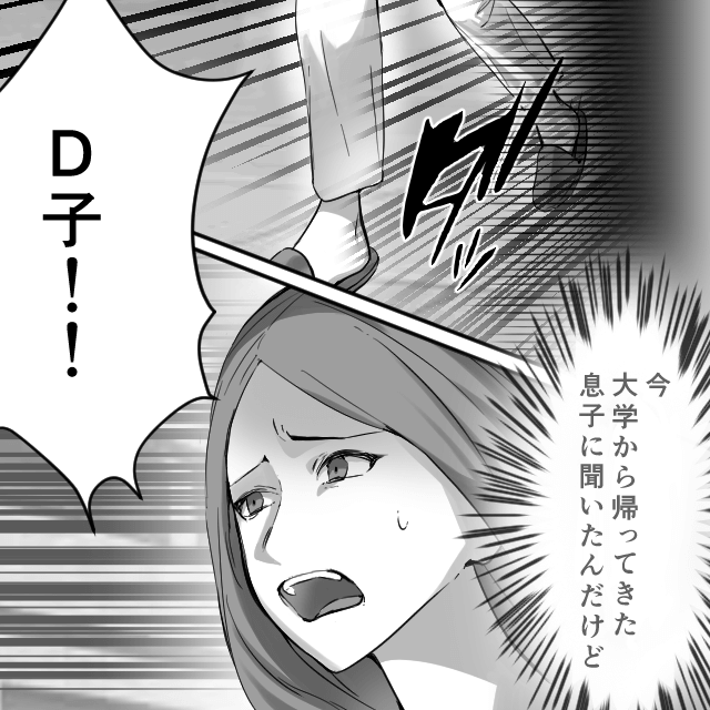 娘を放置した夫にスカッと反撃…見下され続けた妻が隠していた驚きの経歴とは＃6