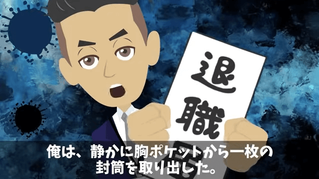 社長「契約件数最下位はクビ！」俺「いいんですか？」⇒退社した結果＃8