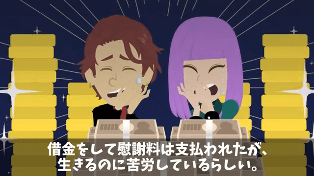 元カノ「高卒のアンタと違ってウチの旦那は大企業勤めなのよ♡」というので、俺の正体を明かした結果＃40
