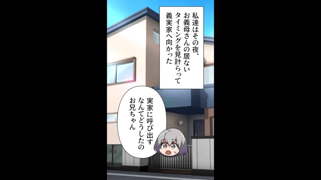 妊娠した嫁にDNA鑑定を迫る義母の末路＃6