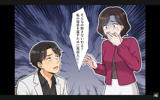 結婚挨拶で…義母が「年収2000万の息子に合ってない（笑）」というので、お望み通り婚約破棄した結果⇒義母「へ？」＃15