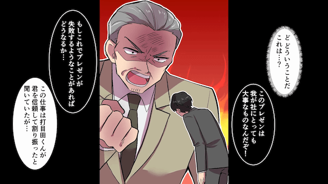 俺が“大企業の御曹司”と知らない上司「実家がボロ会社とかかわいそ（笑）」⇒真実を告げた結果＃7