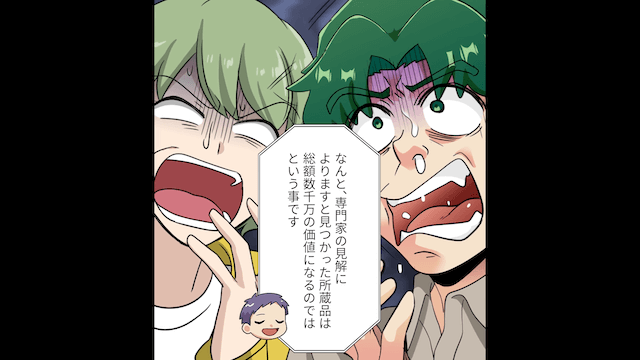 相続の話し合いで兄が「貯金は全部寄こせ！ボロい家はいらん！」と言うのでお望み通り相続した結果＃3