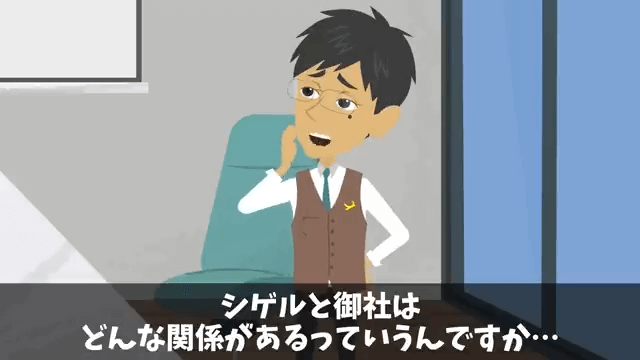 大切な商談当日空港で…上司「今日は中卒のバカを連れて行かない（笑）」しかし2時間後⇒上司からSOS！？＃19