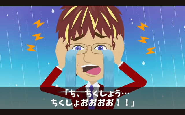 社員旅行で…“派遣”を見下す上司「宿泊は社員限定でーす（笑）無能は帰れ！」⇒お望み通り帰宅した結果＃25