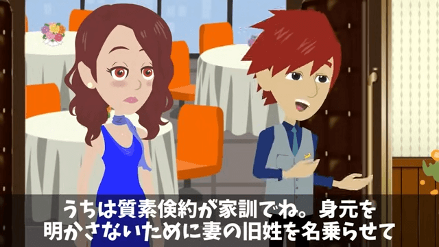 結婚式のムービーで妻と同僚「貧乏男と結婚やめまーす！」全員欠席した結果＃34