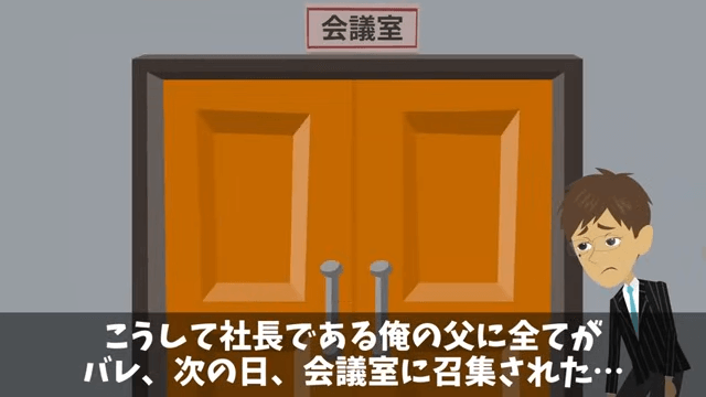 社宅に引っ越したらボスママに目をつけられた話＃18