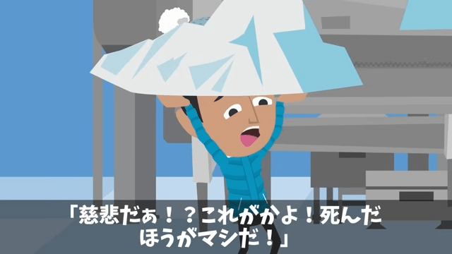 二代目社長が私の”正体”を知らずに不当解雇した話＃36