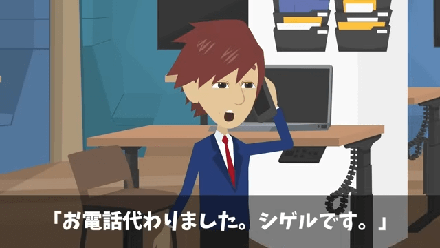 長年取引した高級料亭に裏切られた結果＃31