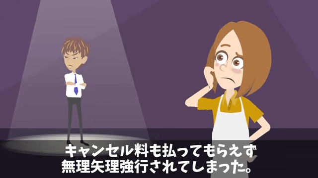 客「90人分の弁当まだか⁉︎ 」私「昨日キャンセルされたのに?」⇒真実を伝えた結果#14