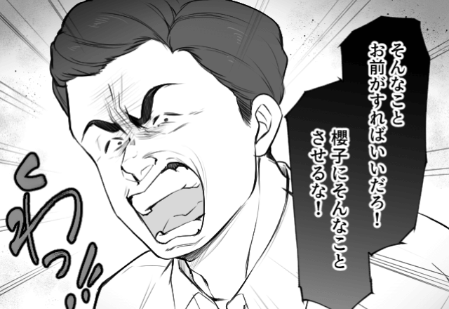 息子の彼女をやけに【優遇する父】に違和感。部屋を調べた結果⇒見つかった≪1枚の紙≫に…家庭崩壊！？