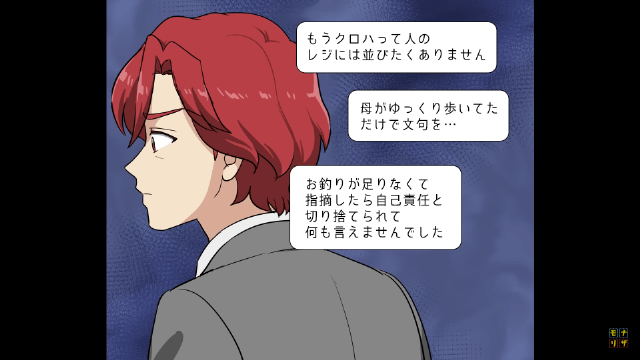 カスハラと騒ぐ迷惑店員＃6