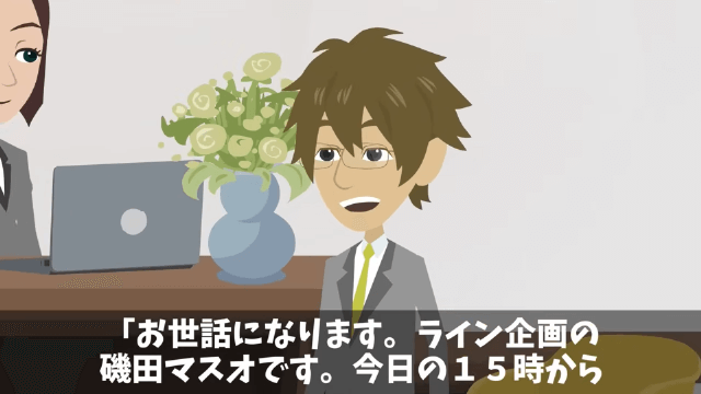 下請けを見下す取引先部長「値下げしないなら3億円の契約白紙な！」→速攻、ライバル会社に納品した結果…＃6