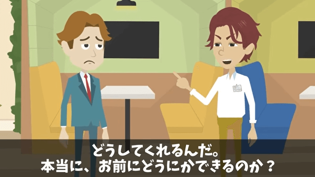 懇親会で…同僚「海外かぶれは消えろ！（笑）」俺「はーい！」後日⇒俺の正体を知り顔面蒼白に＃31