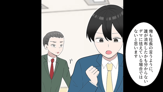 社長「来月から昇進だ！おめでとう」俺「先月クビになりましたが…？」直後⇒判明した【真相】に絶句＃7