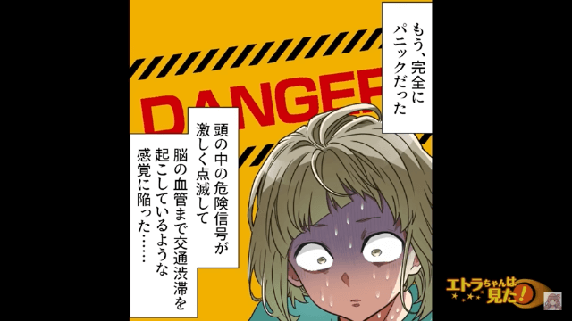 渋滞がよく発生するエリアで横道を誤って塞いでしまった結果＃5