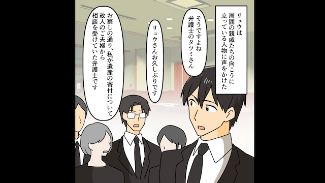 突然、元夫が「母さんの葬式に来ない気か？」私「再婚してますが？」⇒真実を伝えた結果＃5