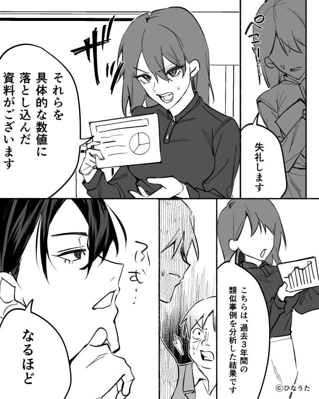 プレゼンを奪った課長、熱意だけの提案に取引先が放った一言と衝撃の末路＃6