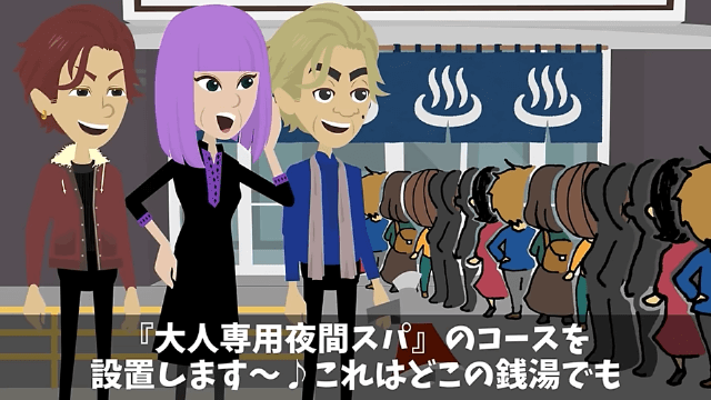 水道代が100万円になったので元栓を閉めて出張に出かけた結果＃41