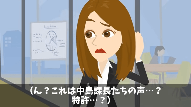 会社の懇親会で…「お荷物は飯抜き！」社員全員に無視されたので退職した結果＃38