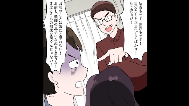 寝たきりの義母の介護を1人でやる私に夫「姉を妊娠させた！離婚で！」というので快く離婚した結果＃5