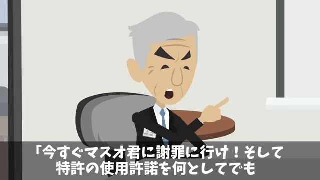 会社の懇親会で…「お荷物は飯抜き！」社員全員に無視されたので退職した結果＃28