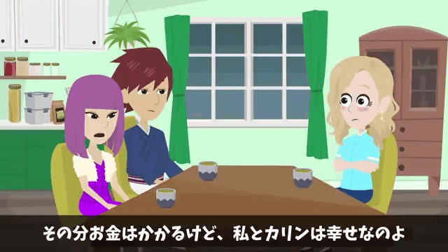 高級寿司に通ってセレブ自慢するママ友に本当のことを教えた結果＃43