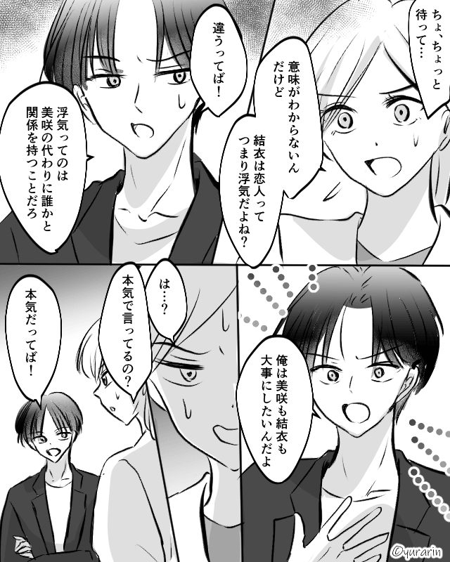 私の姉と浮気していたクズ夫に制裁した話＃2