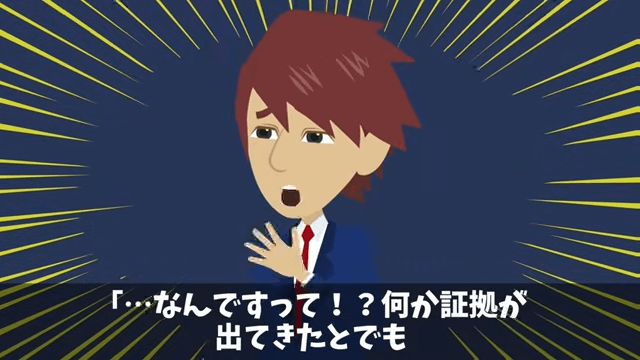 タワマン清掃中…元カノ「別れてよかった（笑）」直後⇒正体を告げた結果＃17