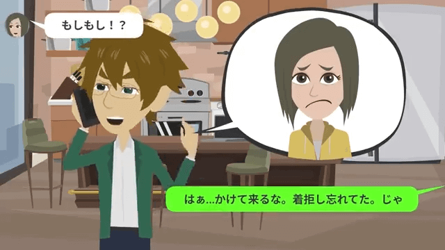 嫁「親孝行したいから実家に帰るね♪」しかし⇒俺「お義父さんが亡くなったらしい」妻「は！？」＃16