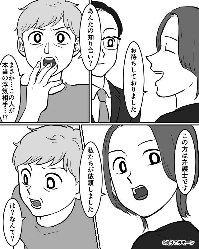 化粧水を水にすり替える義母⇒反撃したら今度は浮気を疑われ…＃9