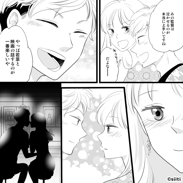 「好きな人」ができてしまった嫁の話＃5