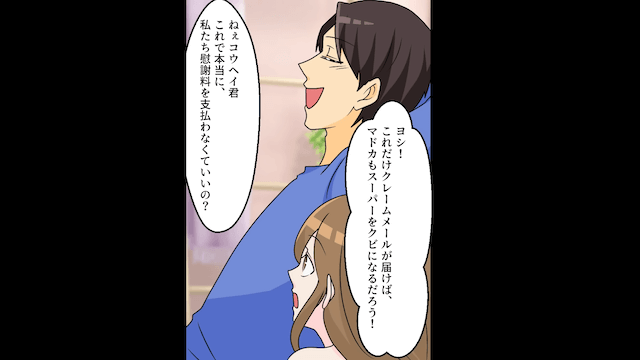 妊婦の妻に離婚を突きつけた夫の末路＃7