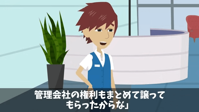 タワマン清掃中…元カノ「別れてよかった（笑）」直後⇒正体を告げた結果＃38