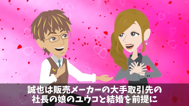 俺の退職金が【39円】だったので特許の使用を停止した結果＃16
