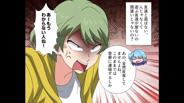 息子の万引きをかばう逆ギレ母の末路＃3