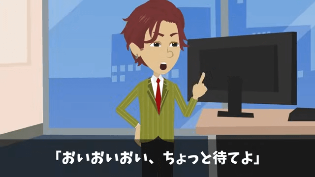 タワマン清掃中…元カノ「別れてよかった（笑）」直後⇒正体を告げた結果＃5