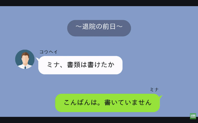 出産直後…夫「離婚で！退院したら実家に帰れ（笑）」私「はーい！」だが後日⇒夫が青ざめたワケ＃5