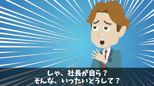 懇親会で…同僚「海外かぶれは消えろ！（笑）」俺「はーい！」後日⇒俺の正体を知り顔面蒼白に＃14