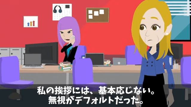 私を見下す新入社員「おばさんきつい（笑）」⇒「ここ誰の会社か知らないの？」＃4
