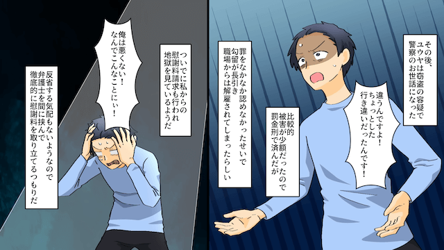 夫「結婚記念日に悪いが離婚してくれ」私「いいわよ？」快諾した結果＃11