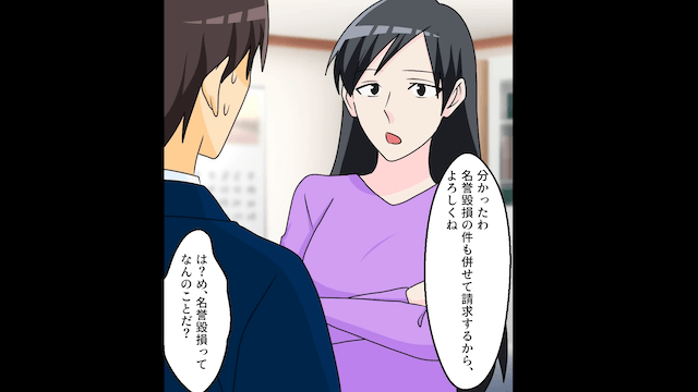 妊婦の妻に離婚を突きつけた夫の末路＃9