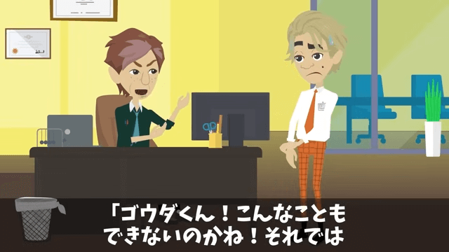 新社長「貧乏派遣社員は用済み！クビで（笑）」俺「いいのね？」後日⇒社長として再会した結果＃37