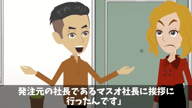 社長「生意気な派遣社員はクビだ！」その後発覚した新事実…＃39