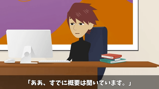 社長をアルバイトと勘違いした部長が「部外者は帰れ」と言うので帰った結果＃48