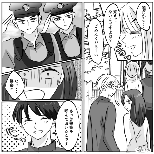 「警察は民事不介入よ？」無断駐車する女を撃退した話＃9