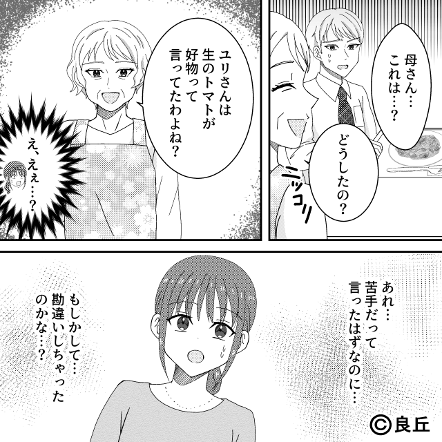 出生届を盗んだ嫁イビリ義母の末路＃1