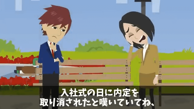 入社式当日…人事「内定取り消しで！」私「はーい」⇒速攻でライバル会社に就職した結果＃26