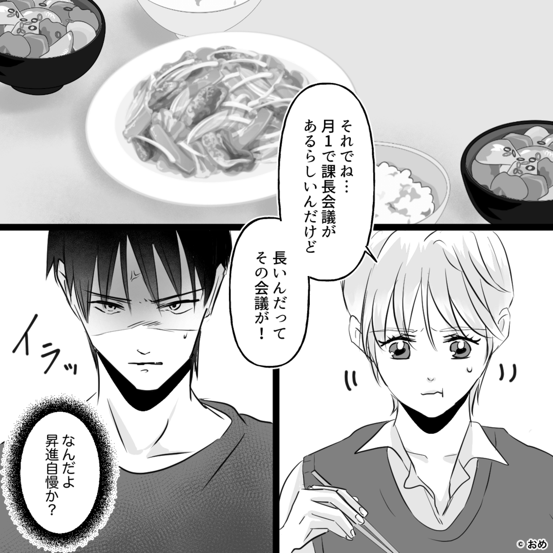 可愛げがないと言われた妻の逆襲⇒浮気の代償は高くついた＃2