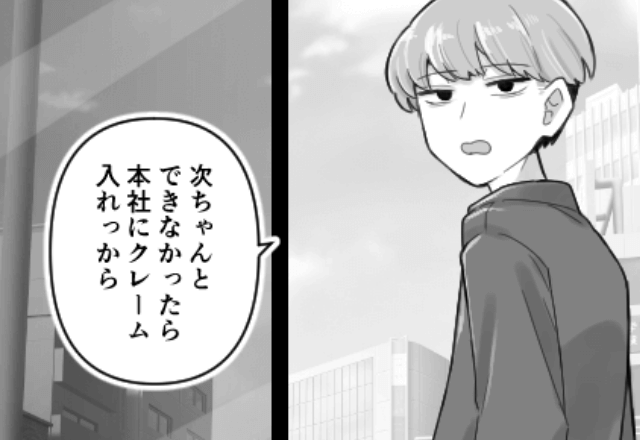 コンビニで…「本社にクレーム入れるぞ！」怒鳴る客。しかし数日後⇒【まさかの場所】で再会し男が震え上がったワケ